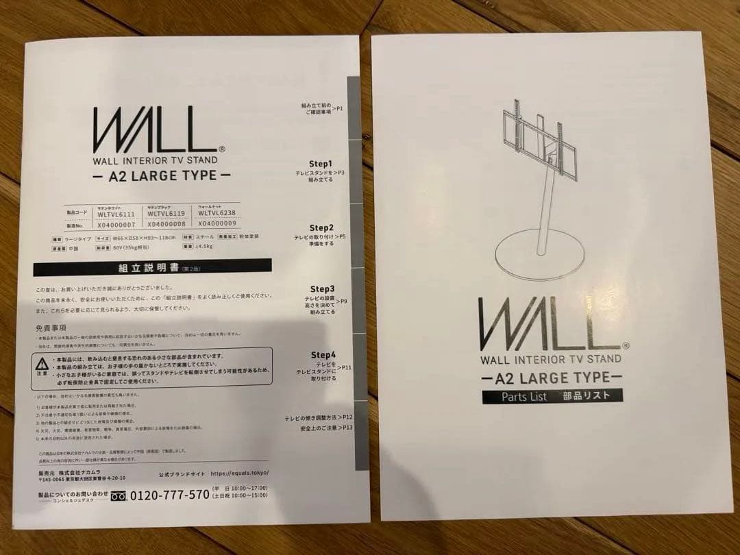 EQUALS WALL A2 LARGE TYPEイコールズ