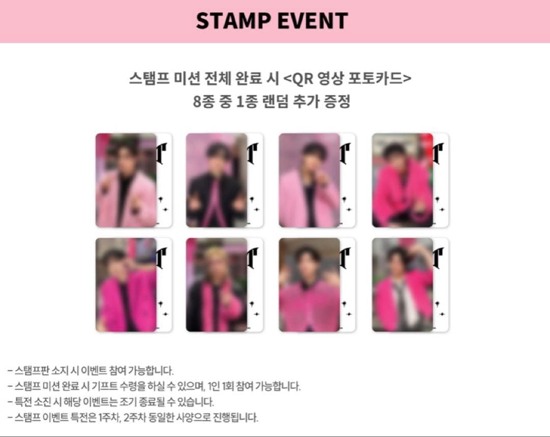 スキズ POPUP DO IT QR トレカ リノ スタンプミッション