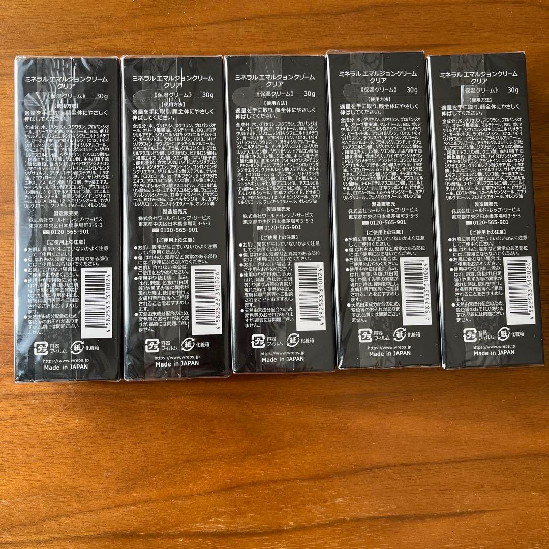 ワールドレップサービス　　 ミネラルエマルジョンクリームクリア 5本セット