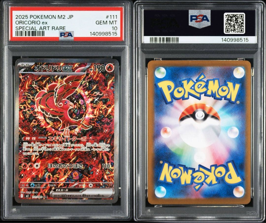 PSA10】オドリドリex SAR 111/080 - メルカリ