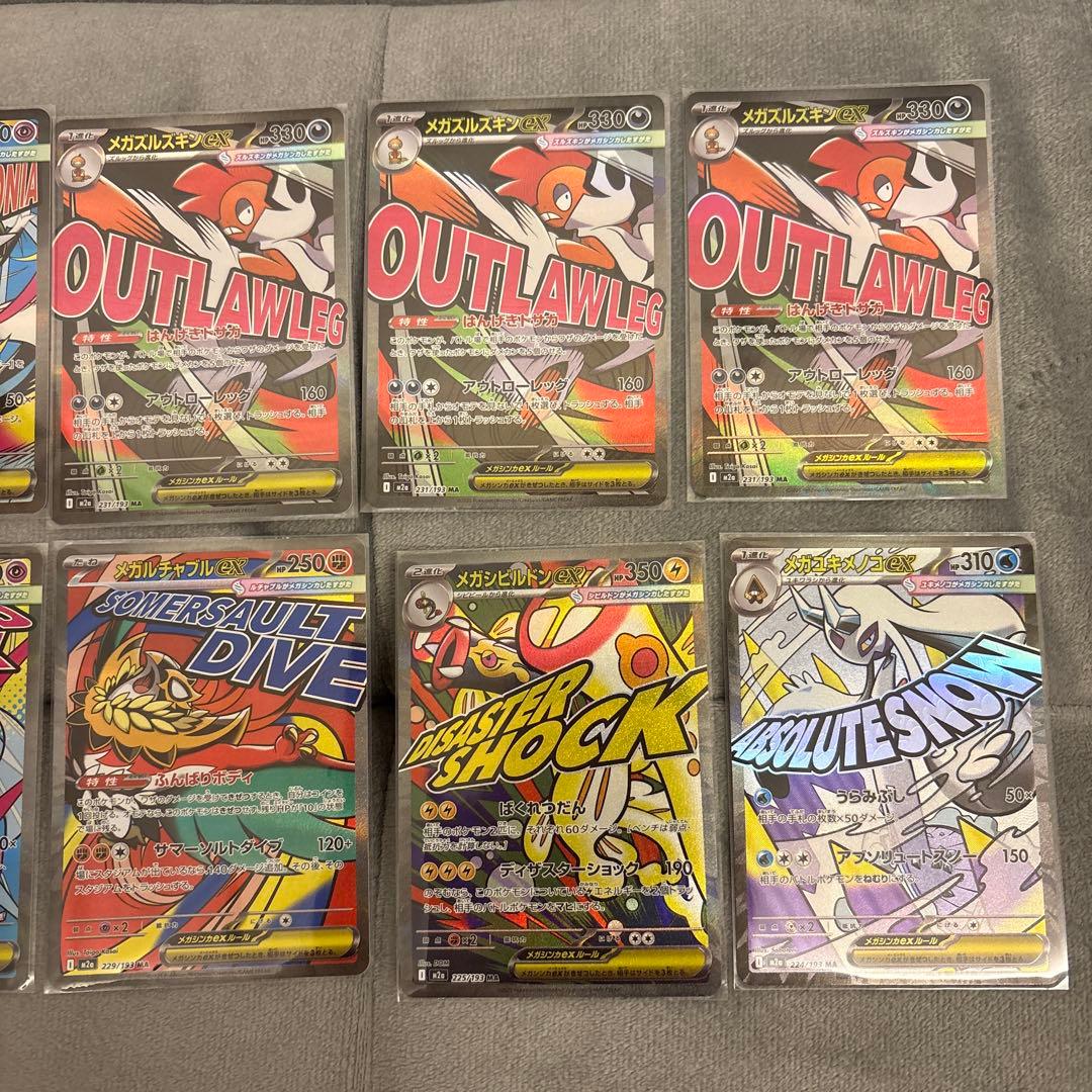 ポケモンカードセット メガドリームex MA10枚セット - メルカリ