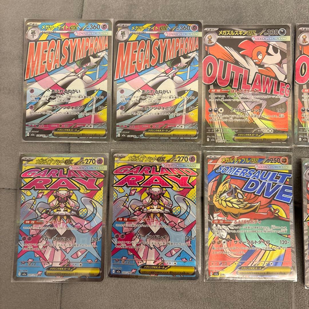 ポケモンカードセット メガドリームex MA10枚セット - メルカリ