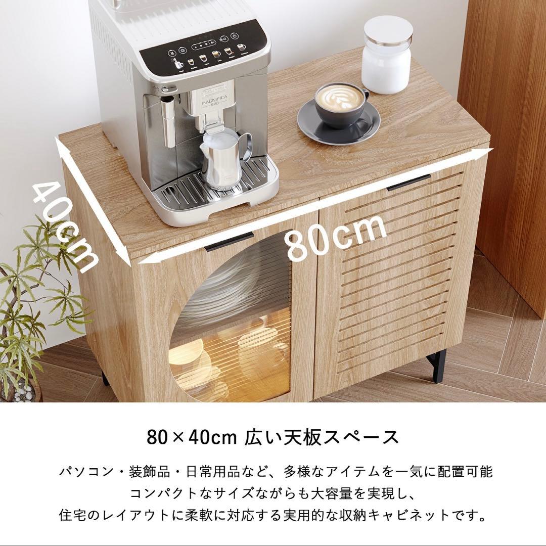 キャビネット サイドボード LEDライト付 両開き扉収納 木目調 幅80cm