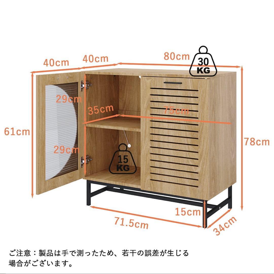 キャビネット サイドボード LEDライト付 両開き扉収納 木目調 幅80cm