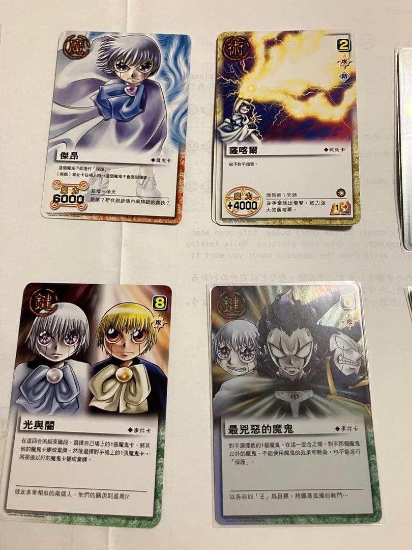 金色のガッシュ カード ゼオン 中国語