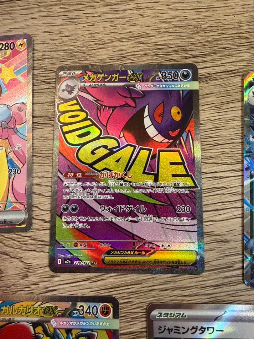 【新弾】ナンジャモのハラバリーex SAR 他まとめ売り