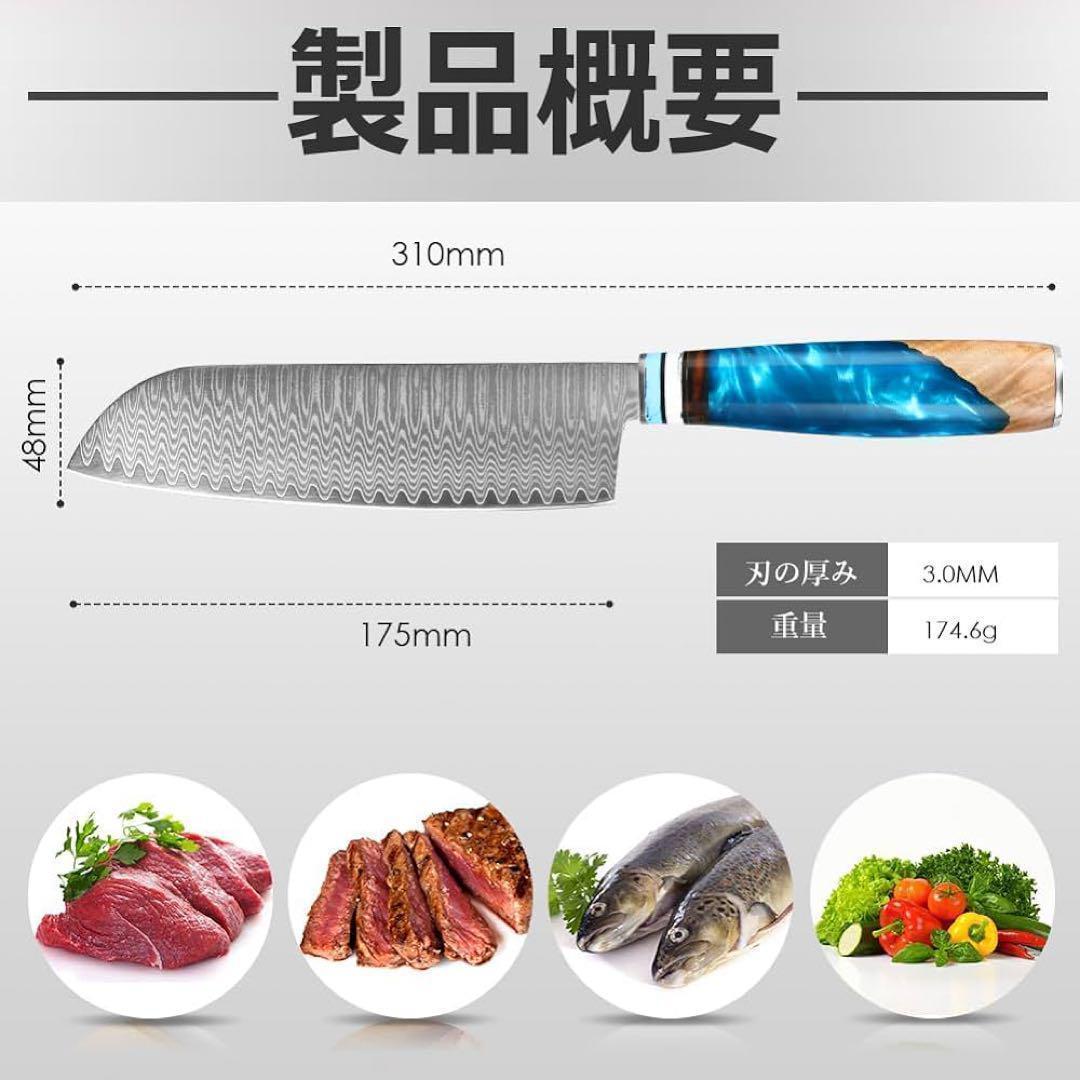 三徳包丁 ダマスカス包丁 刃渡り175mm, キッチン用 ブルー樹脂木製ハンドル