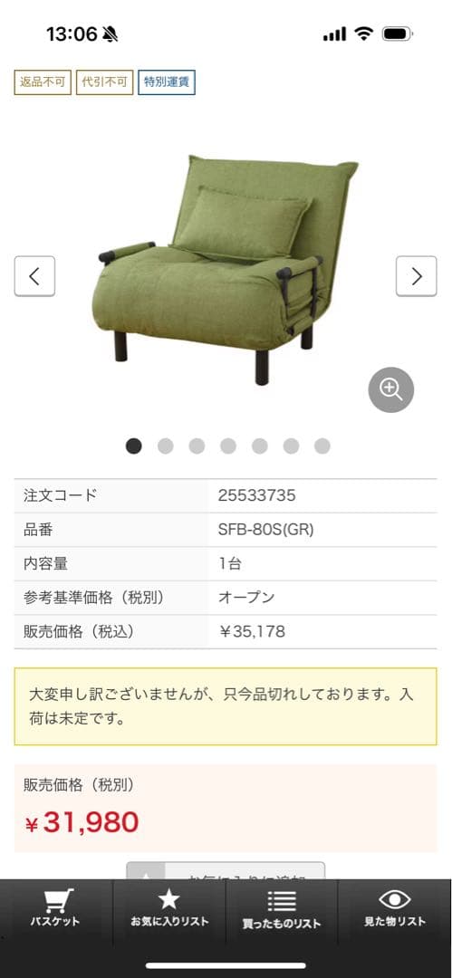 1人掛け 折りたたみソファベッド