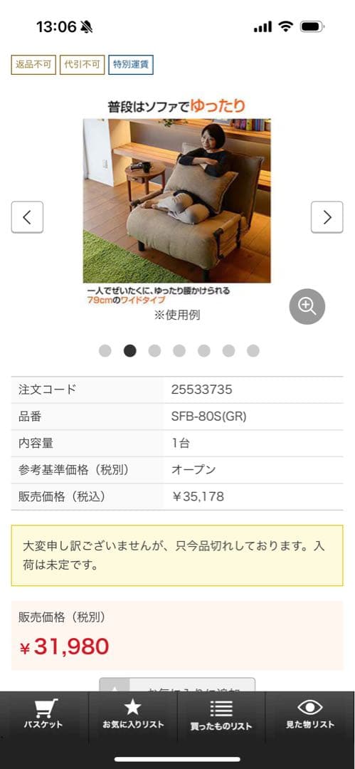 1人掛け 折りたたみソファベッド