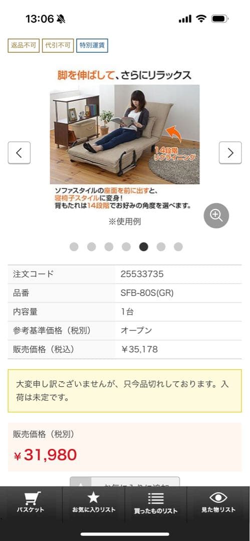 1人掛け 折りたたみソファベッド