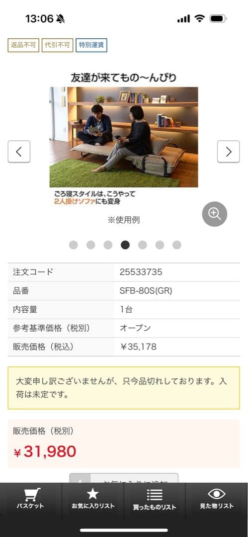 1人掛け 折りたたみソファベッド