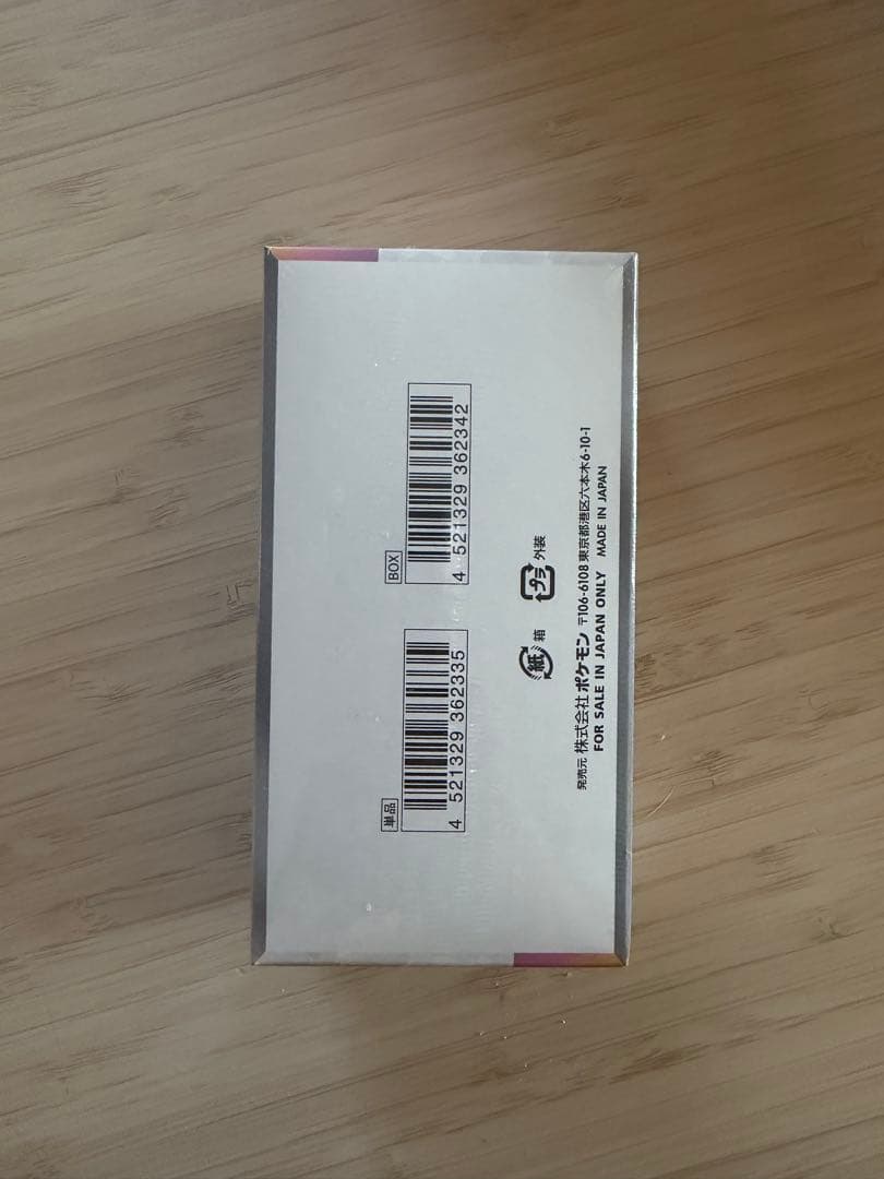 【シュリンク付き】テラスタルフェス ex 未開封ボックス