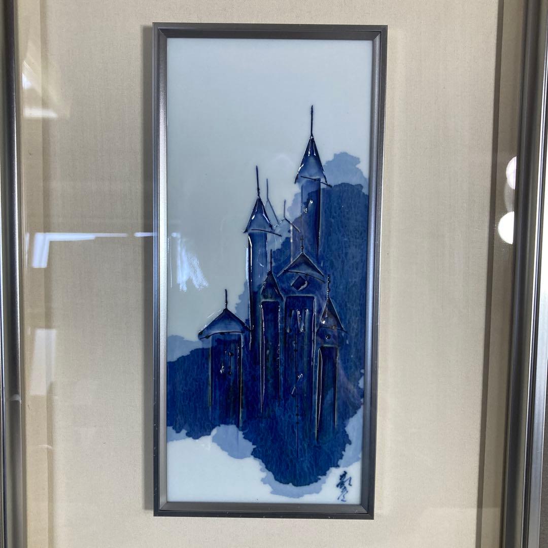 辻毅彦】日本現代工芸会 日展特選作家 聡窯 辻毅彦作 ノートルダム寺院