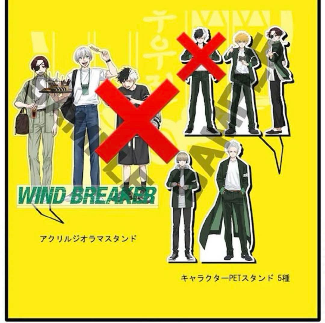韓国版】WIND BREAKER 公式キャラクターブック 秘ノート 特装版 - メルカリ