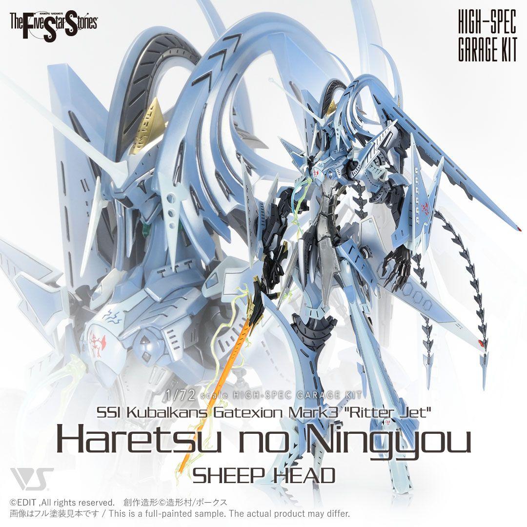 【未開封】1/72 ゲートシオンマーク3 リッタージェット・破烈の人形sheep