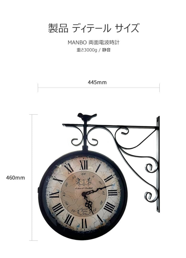 MANBO-CR 両面壁掛け時計