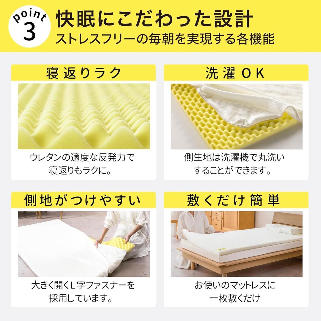 nishikawa 西川 マットレストッパー シングル 西川睡眠ラボ Dots