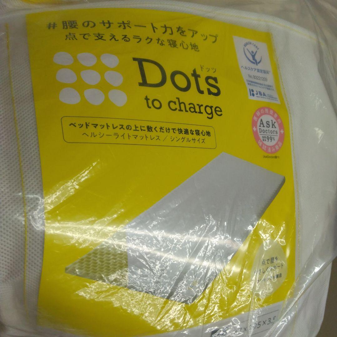 nishikawa 西川 マットレストッパー シングル 西川睡眠ラボ Dots