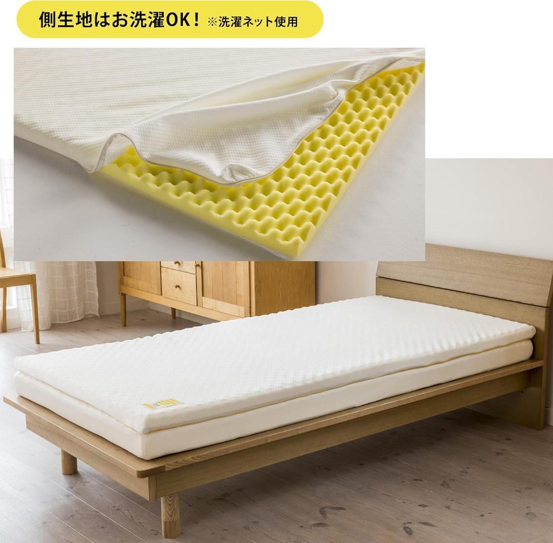 nishikawa 西川 マットレストッパー シングル 西川睡眠ラボ Dots