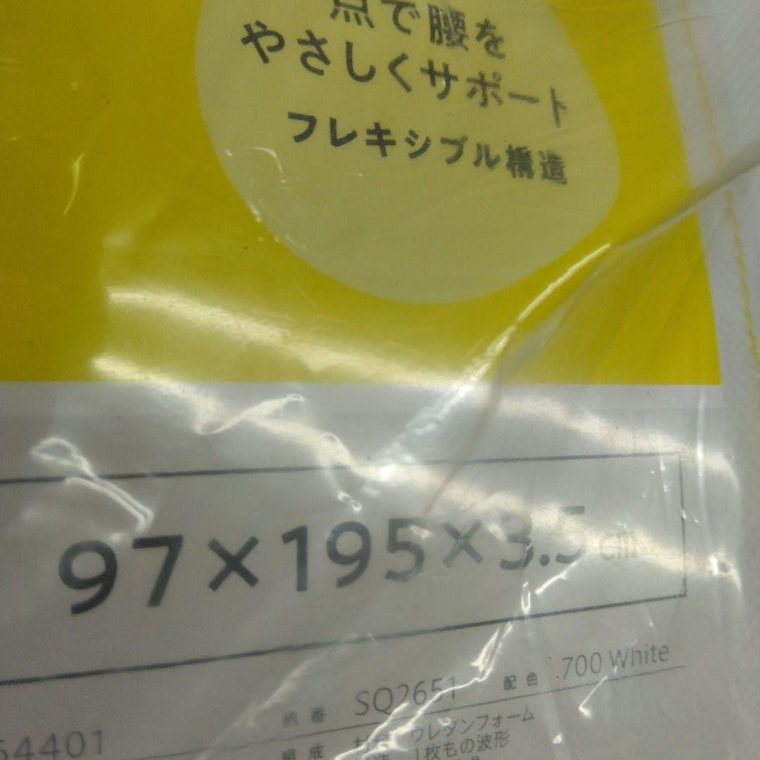 nishikawa 西川 マットレストッパー シングル 西川睡眠ラボ Dots