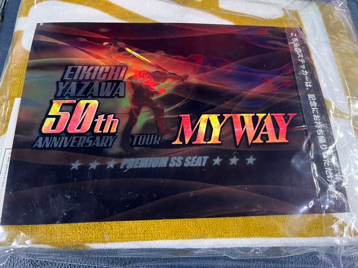 矢沢永吉 50周年ツアー MY WAY 京セラドーム大阪 PSS席特典グッズ