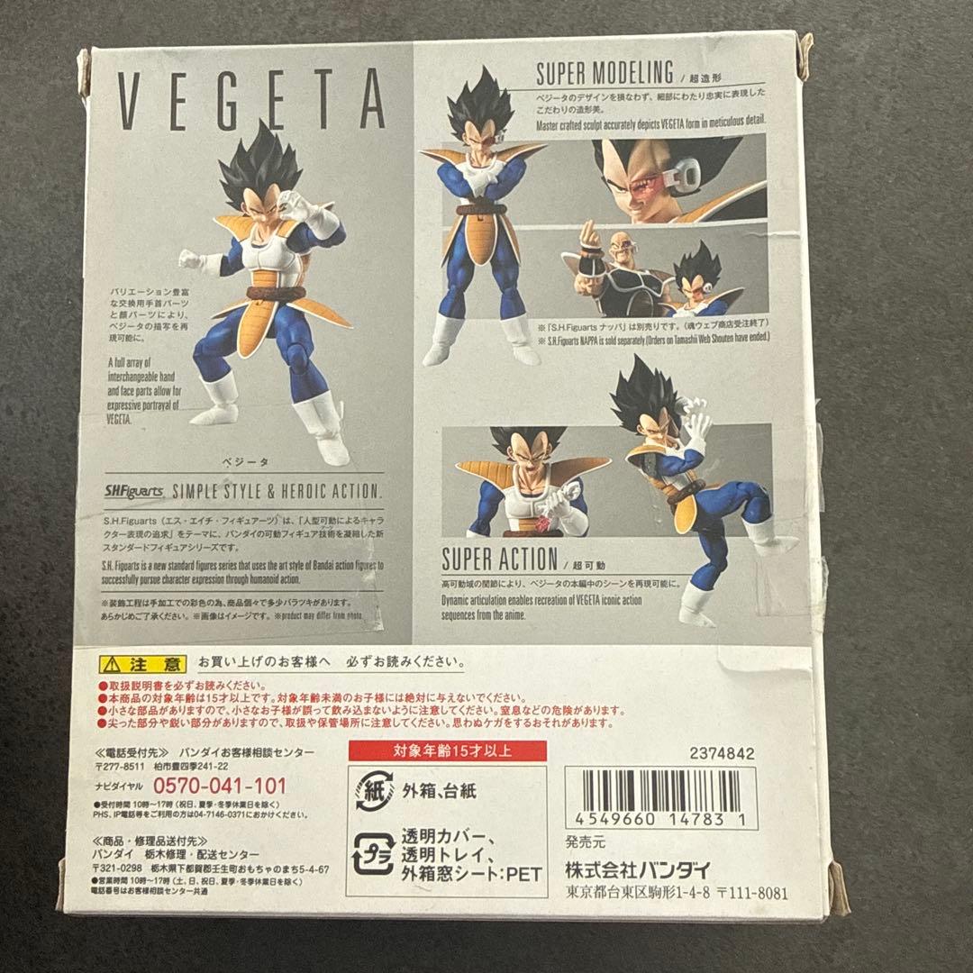【付属品完備BANDAI S.H.Figuarts ドラゴンボールZ ベジータ