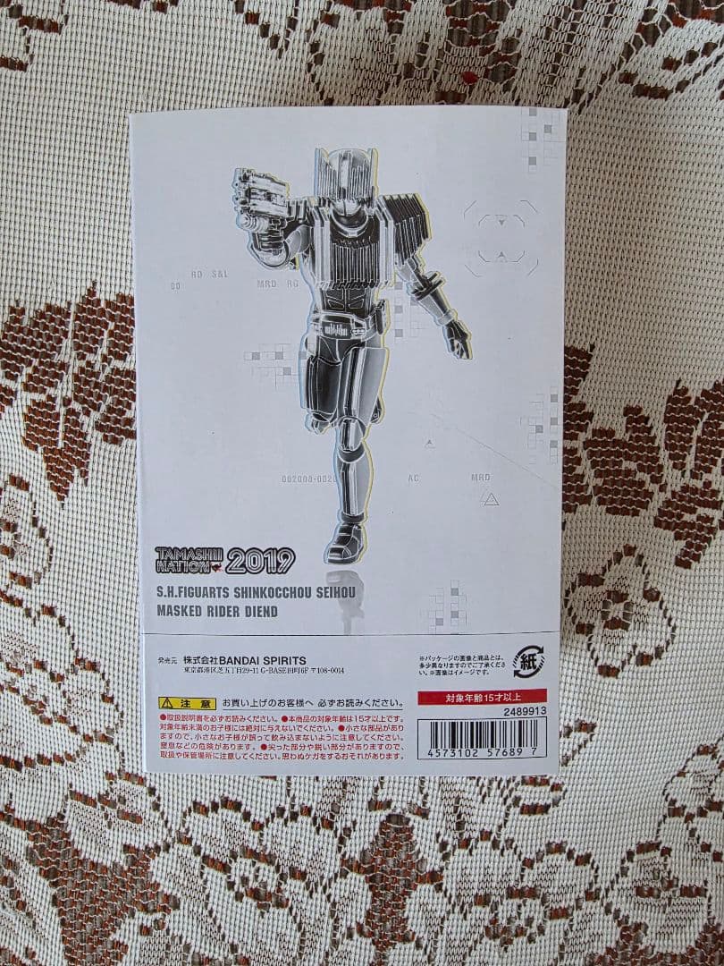 S.H.Figuarts 真骨彫製法 仮面ライダーディエンド