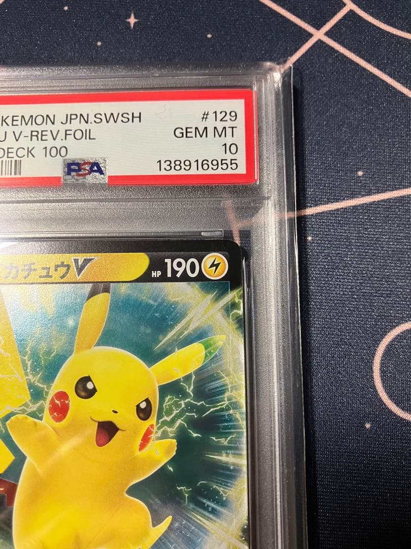 PSA10】ピカチュウV 129/414 スタートデッキ100 ミラー sI - メルカリ