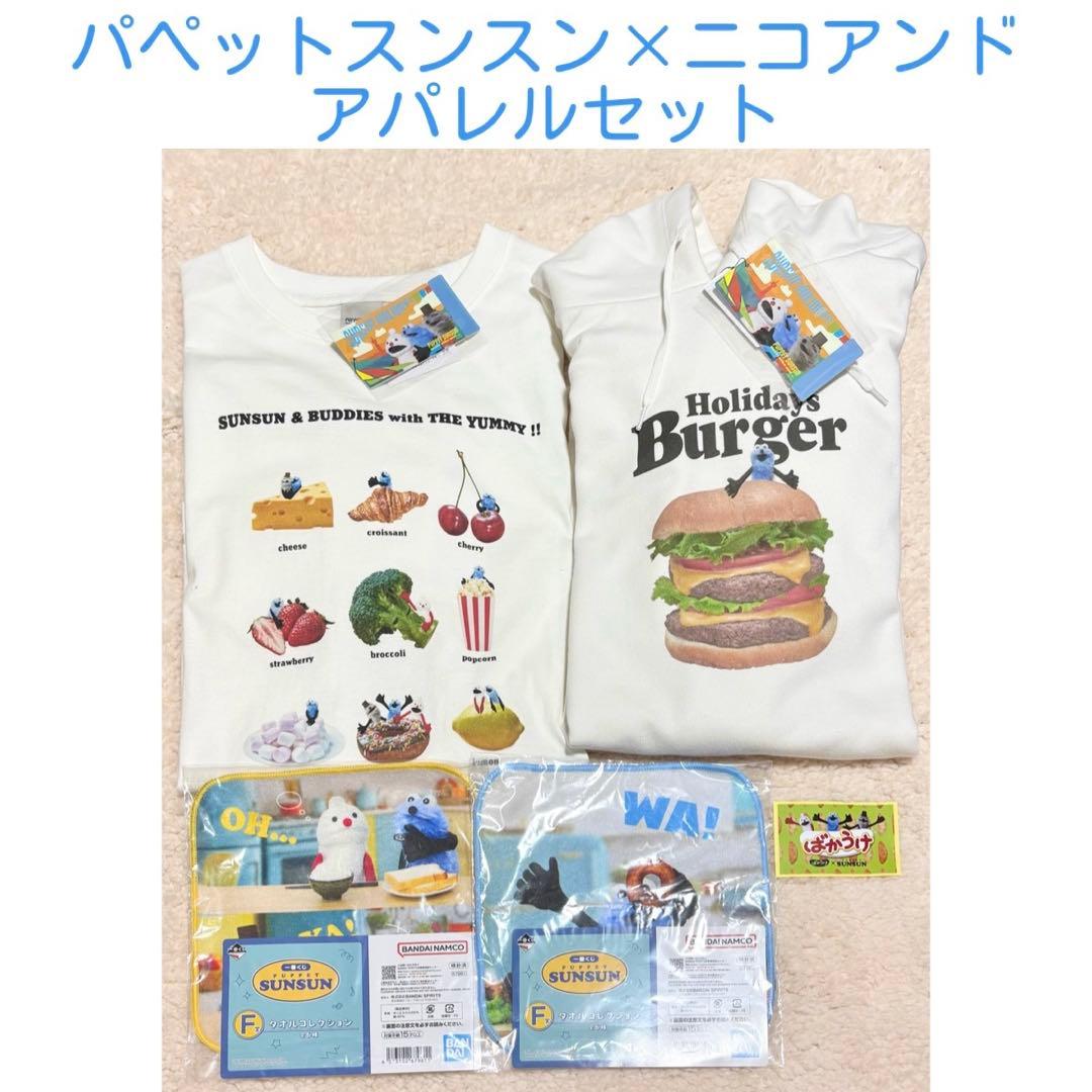 パペットスンスン　ニコアンド　パーカー　ロングTシャツ 写真）パペットスンスン×「niko and 」が初コラボ！ ロンTやエコ