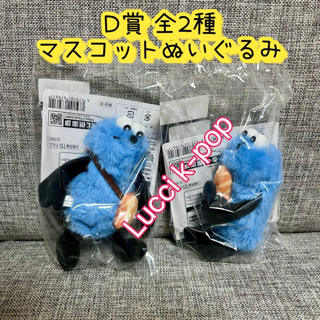 一番くじ パペットスンスン 全種フルコンプリート - メルカリ