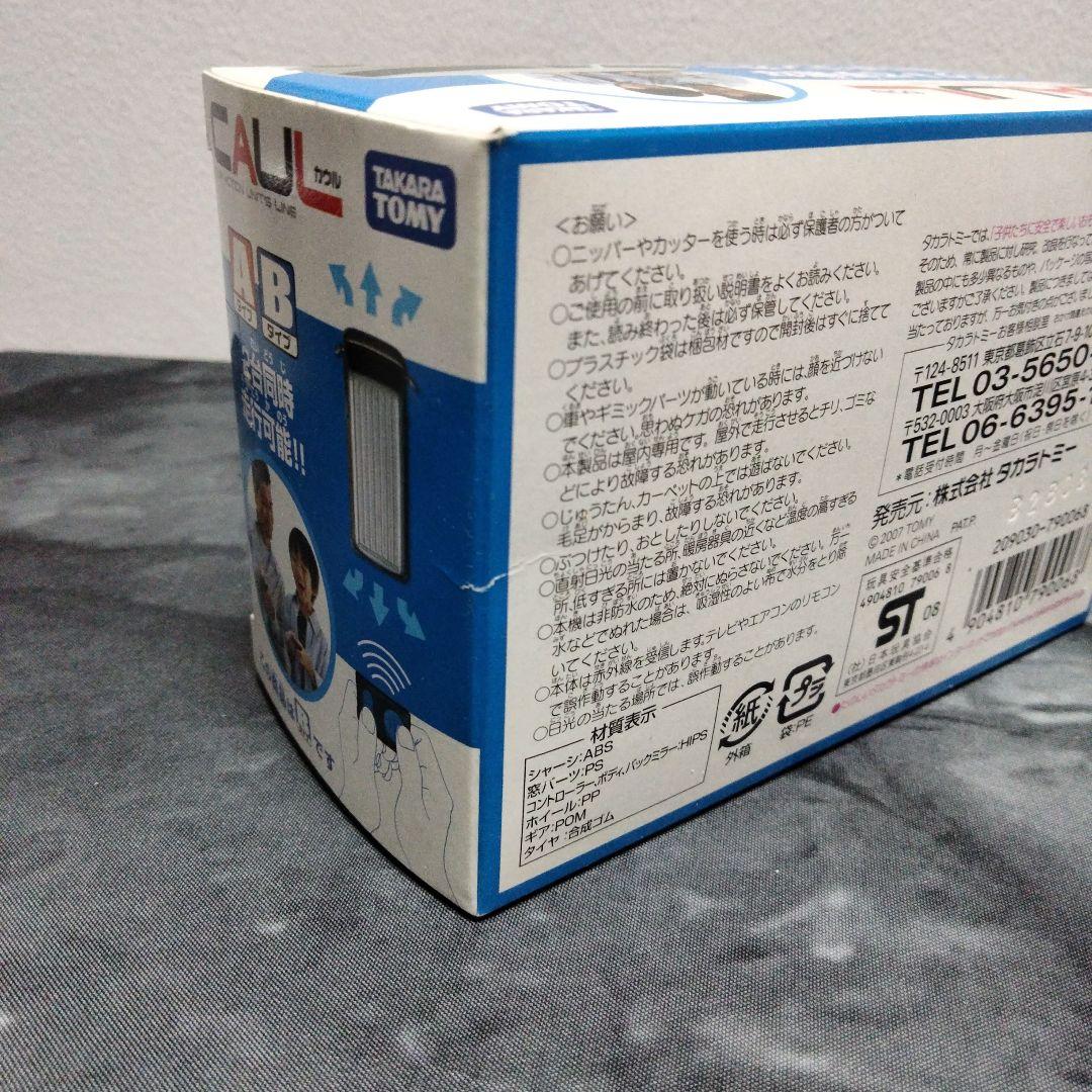 CAUL TOYOTAハイエース　赤外線コントロールカー