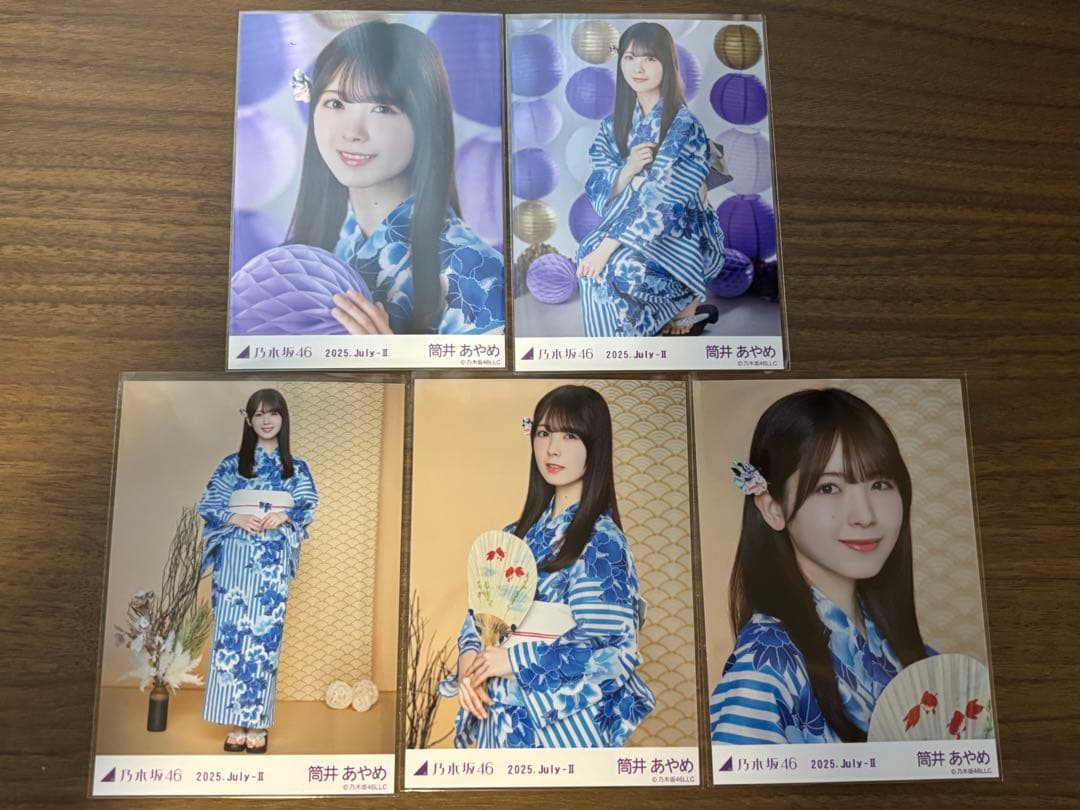 乃木坂46 筒井あやめ 生写真 2025 浴衣 5種 コンプ