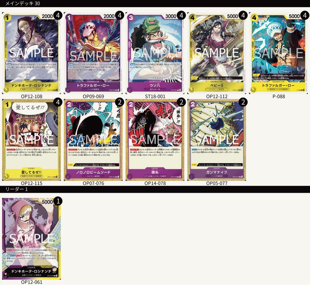 ワンピースカード 黄紫ロシナンテ デッキパーツ - メルカリ