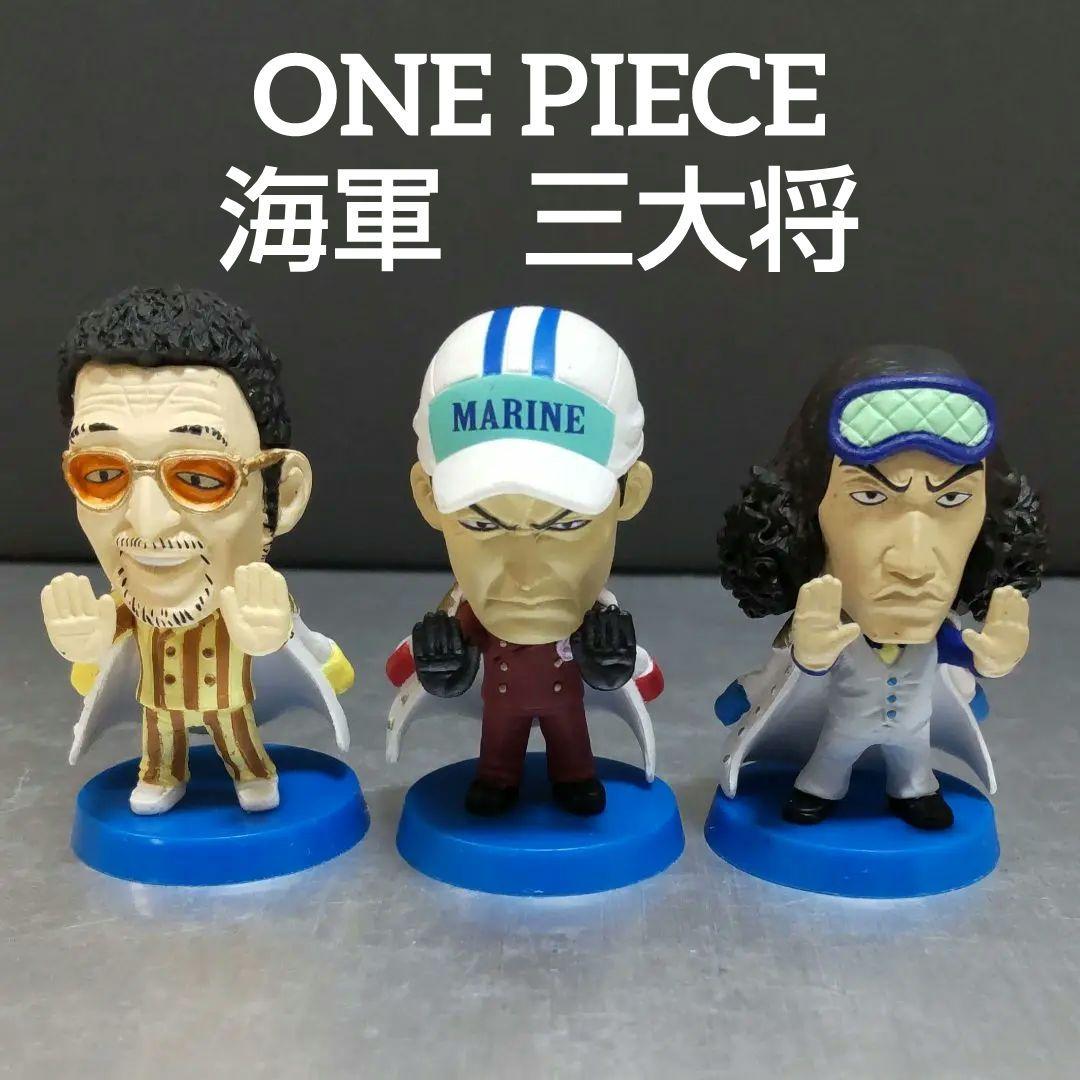 ONE PIECE 海軍 三大将 ( 赤犬 青雉 黄猿 ) フィギュア - メルカリ