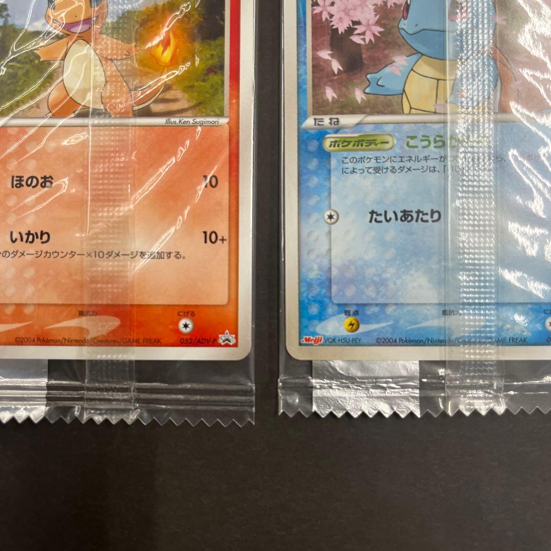 未開封】ポケモンプロモMeiji 明治ヒトカゲ・ゼニガメ・フシギダネ3枚