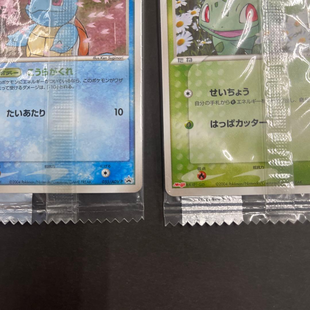 未開封】ポケモンプロモMeiji 明治ヒトカゲ・ゼニガメ・フシギダネ3枚