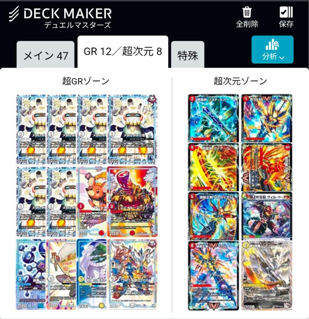 デュエルマスターズ引退品 - メルカリ