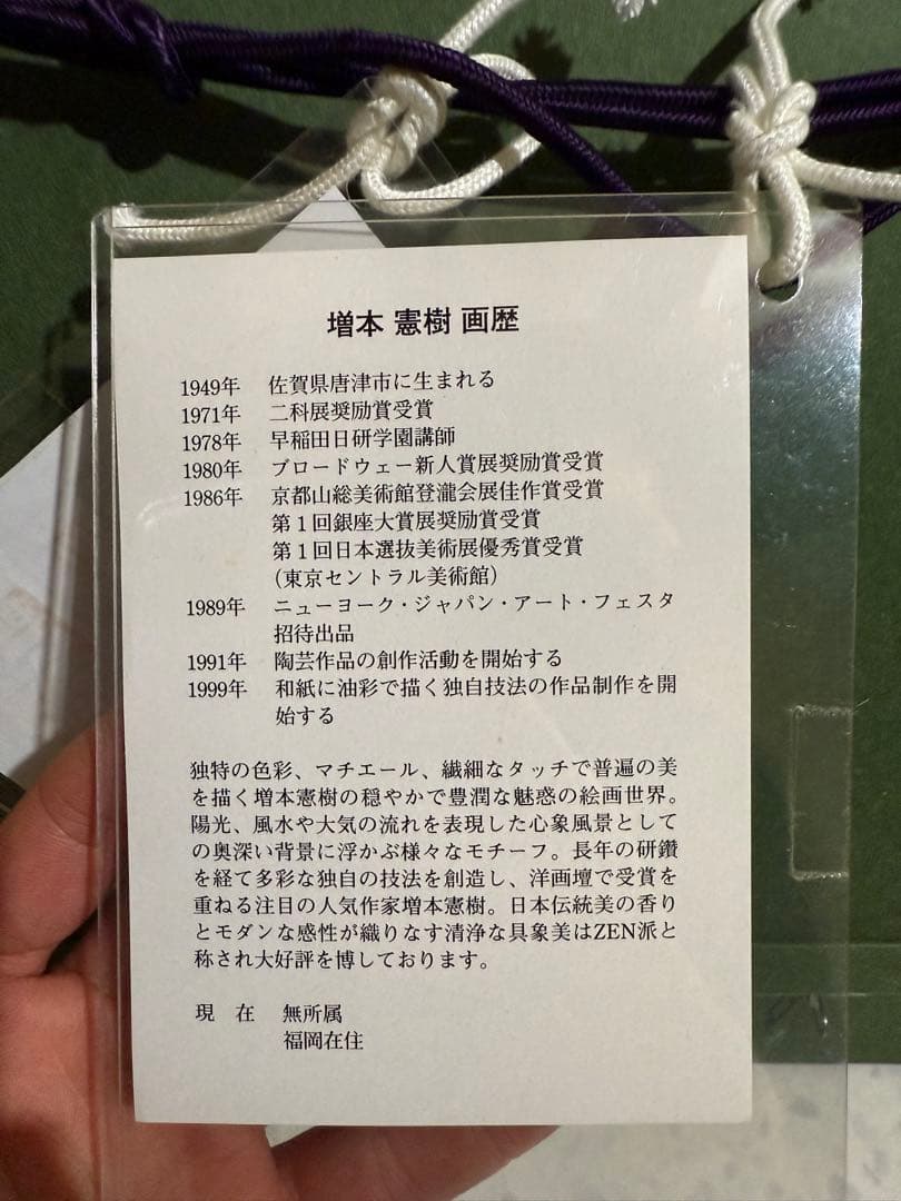 写実画 増本憲樹【信楽の椿】肉筆油彩画 - メルカリ