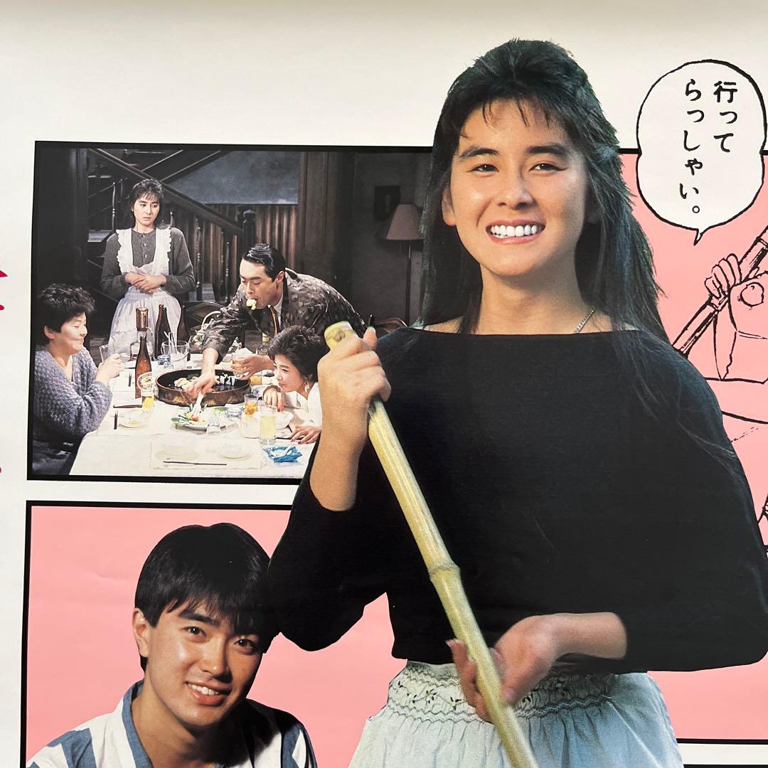 東映 めぞん一刻 B2サイズポスター 高橋留美子 石原真理子 石黒賢