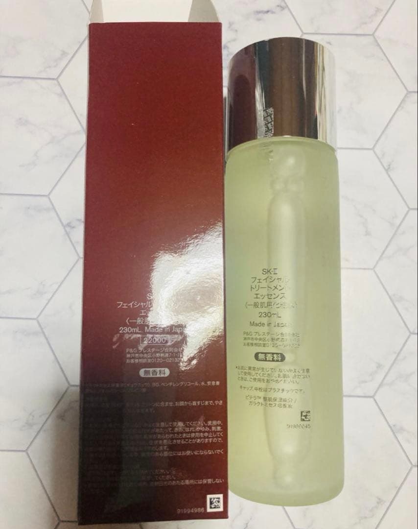 【限定タイムセール】SK-II　フェイシャルトリートメントエッセンス230mL