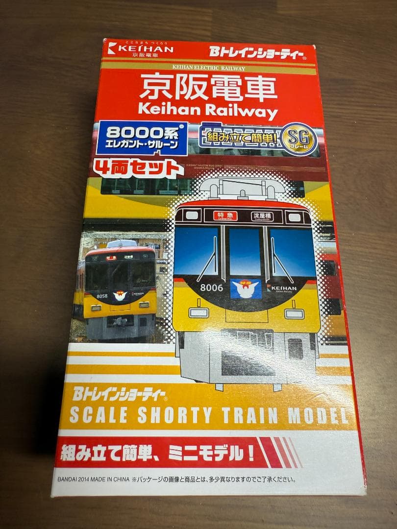 京阪電車 8000系 4両セット Nゲージ 31571＞京王8000系（未更新車・8014編成）基本4両編成セット（動力付き