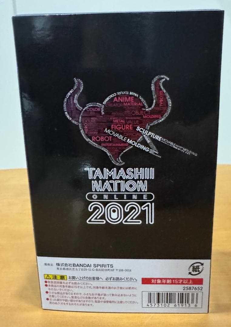 【新品未開封】S.H.Figuarts 仮面ライダーO1 ヘルライジングホッパー