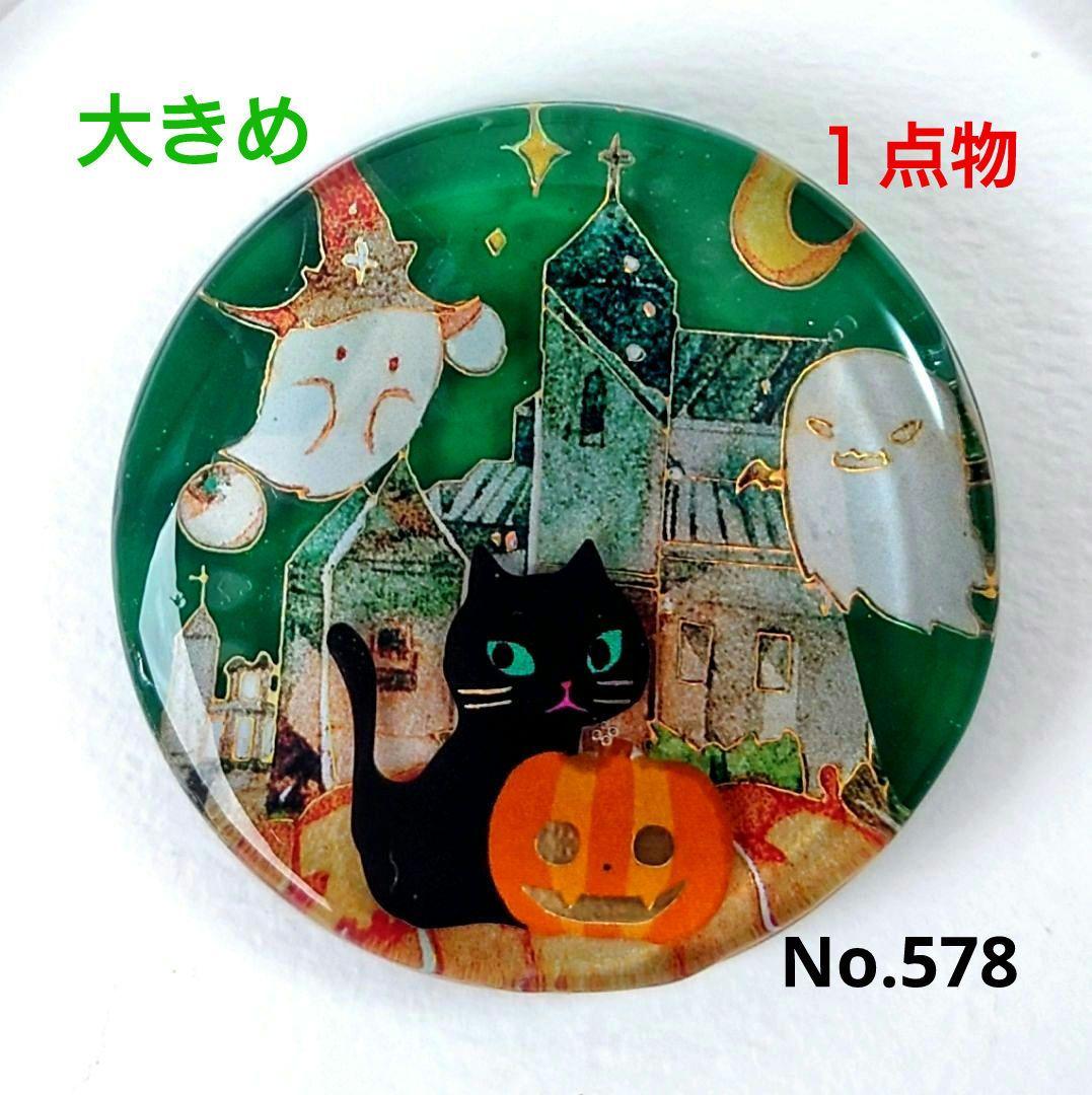 ひなた様お取置き レジンヘアゴム 紅葉と彼岸花 黒猫ちゃんNo.1088