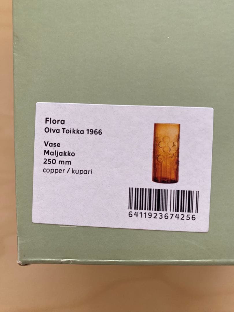 イッタラ 新品 フローラ ベース 250mm コッパー - メルカリ