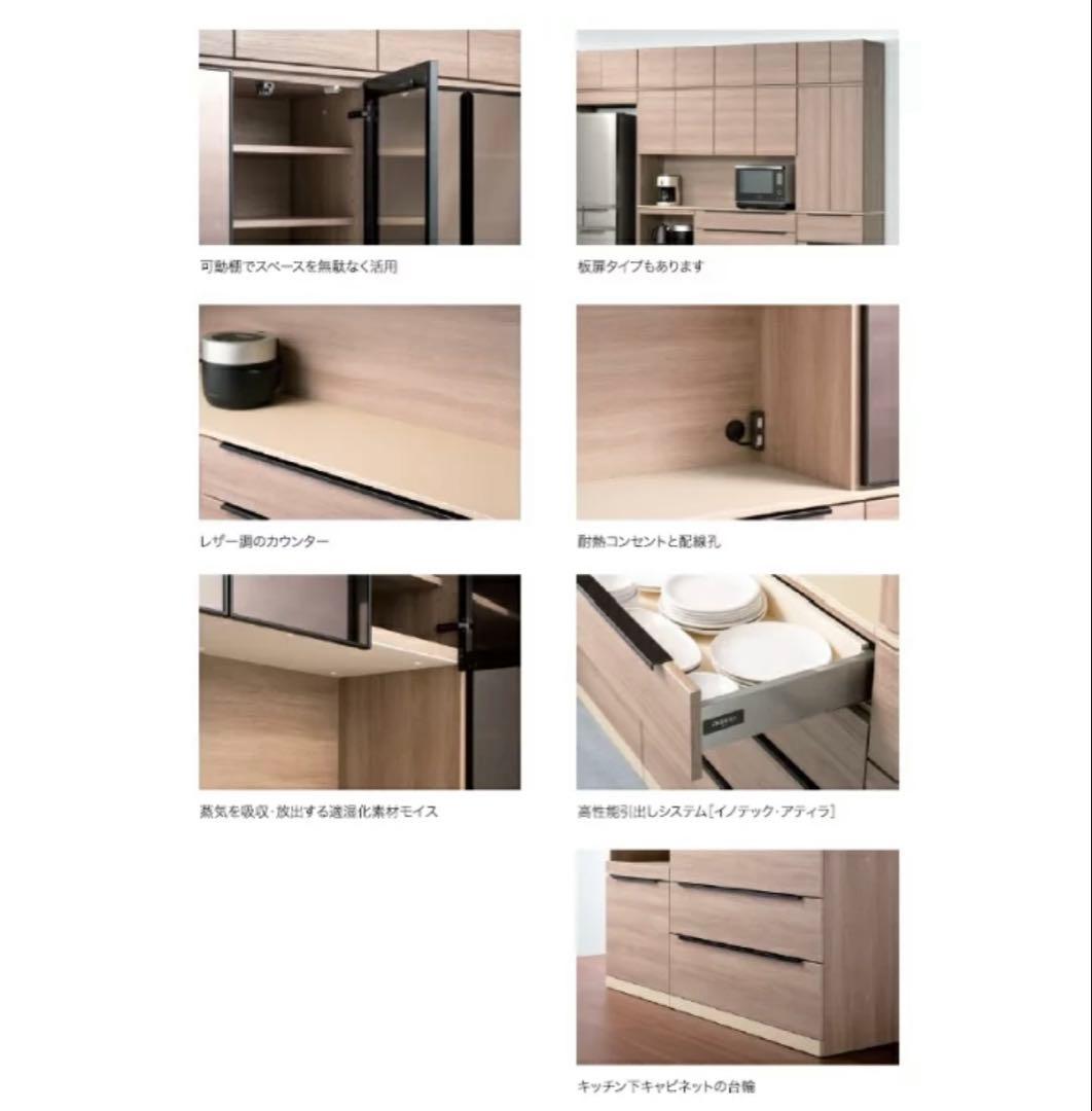 【ヒロト】綾乃製作所　アリシア　食器棚　カップボード