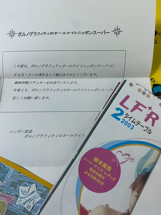 ポルノグラフィティ aiko じゃけん4兄妹 ステッカー - メルカリ