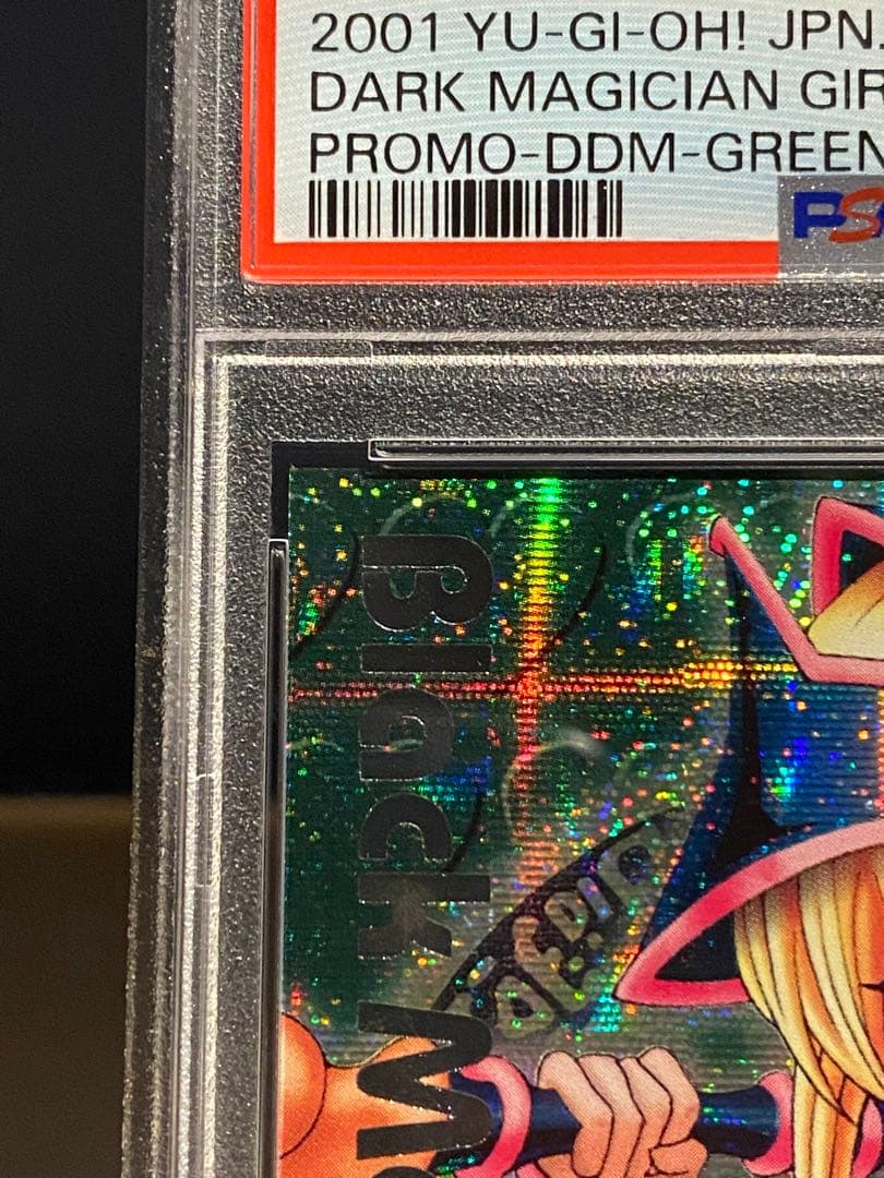 PSA10 遊戯王 ブラックマジシャンガール DDM グリーン シークレット