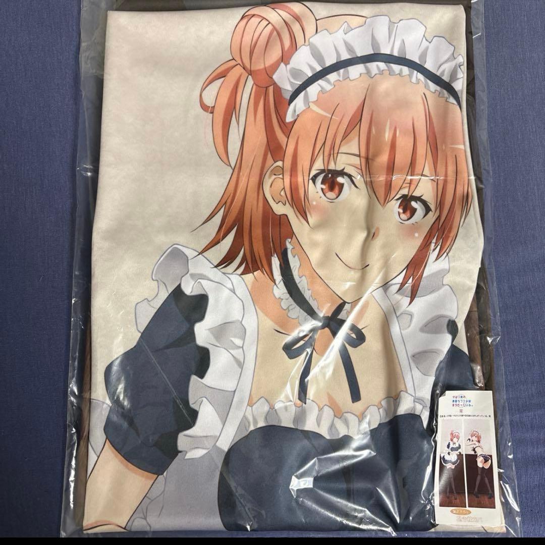 やはり俺の青春ラブコメはまちがっている。 メイド　抱き枕カバー　セット