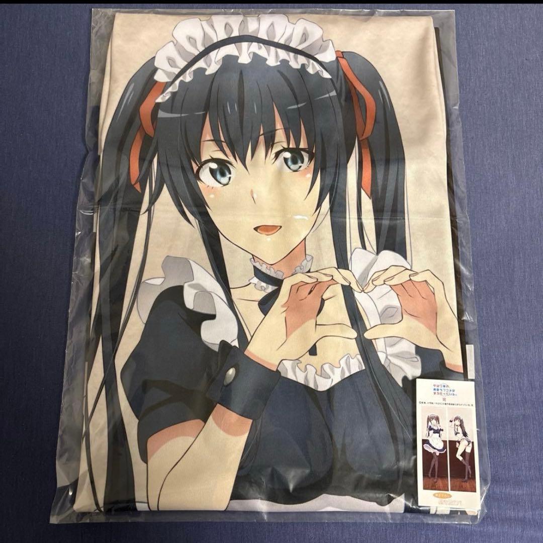 やはり俺の青春ラブコメはまちがっている。 メイド　抱き枕カバー　セット