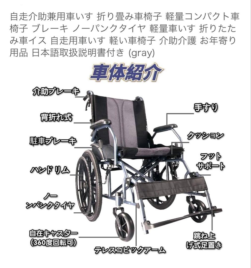 自走用車椅子 折りたたみ 軽量 グレー